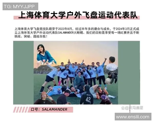 飞盘巨献：探秘南京飞盘队的速度