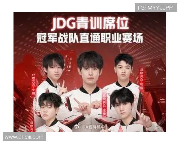 2026王者荣耀力量排名：JDG创新高